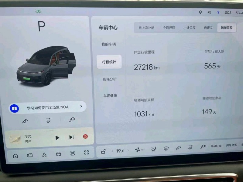 武漢23年理想L97