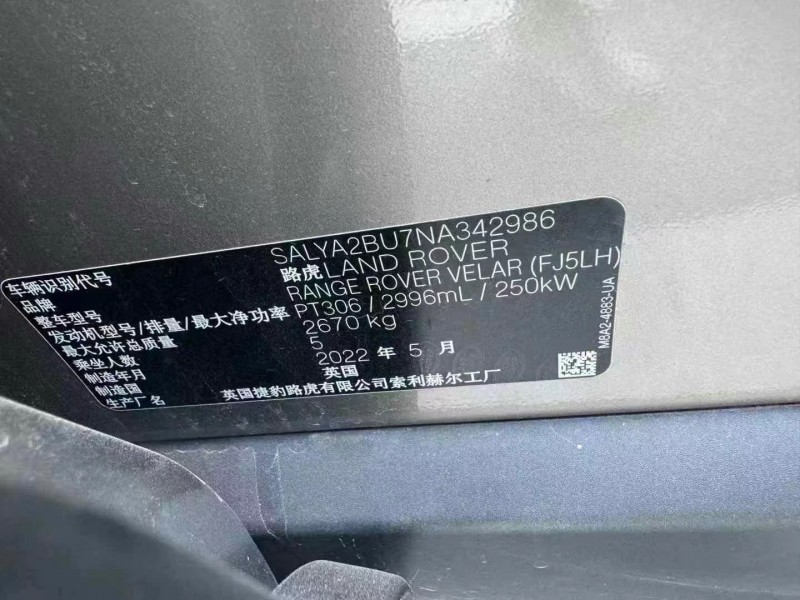 重慶22年路虎攬勝星脈5