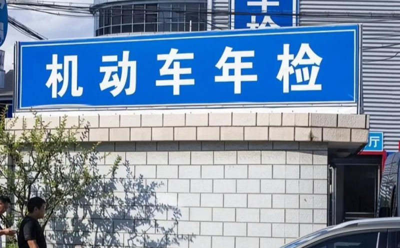 抵押車年檢時間怎么算 抵押車多久得年審車