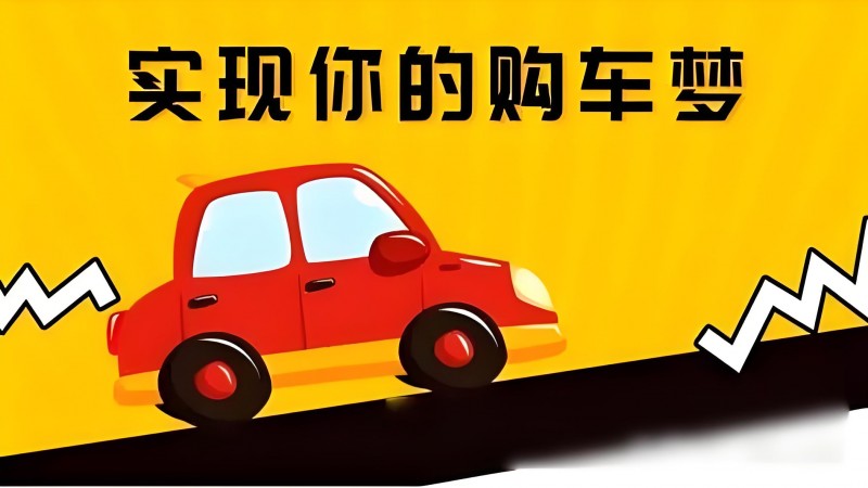 抵押車真的能丟嗎 開抵押車如何防止丟失
