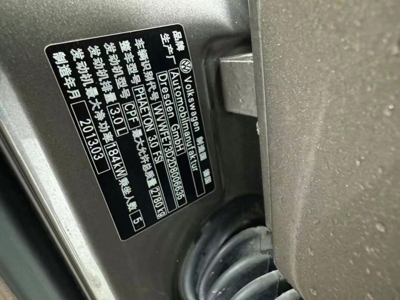 成都13年大众辉腾9