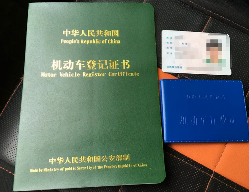 抵押車交易中的“大綠本”到底是什么意思如何辨別抵押車到底是否靠譜