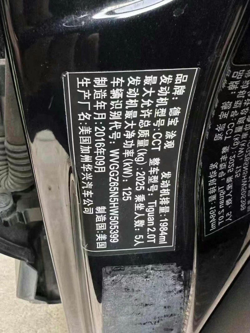 泰安17年大众途观5