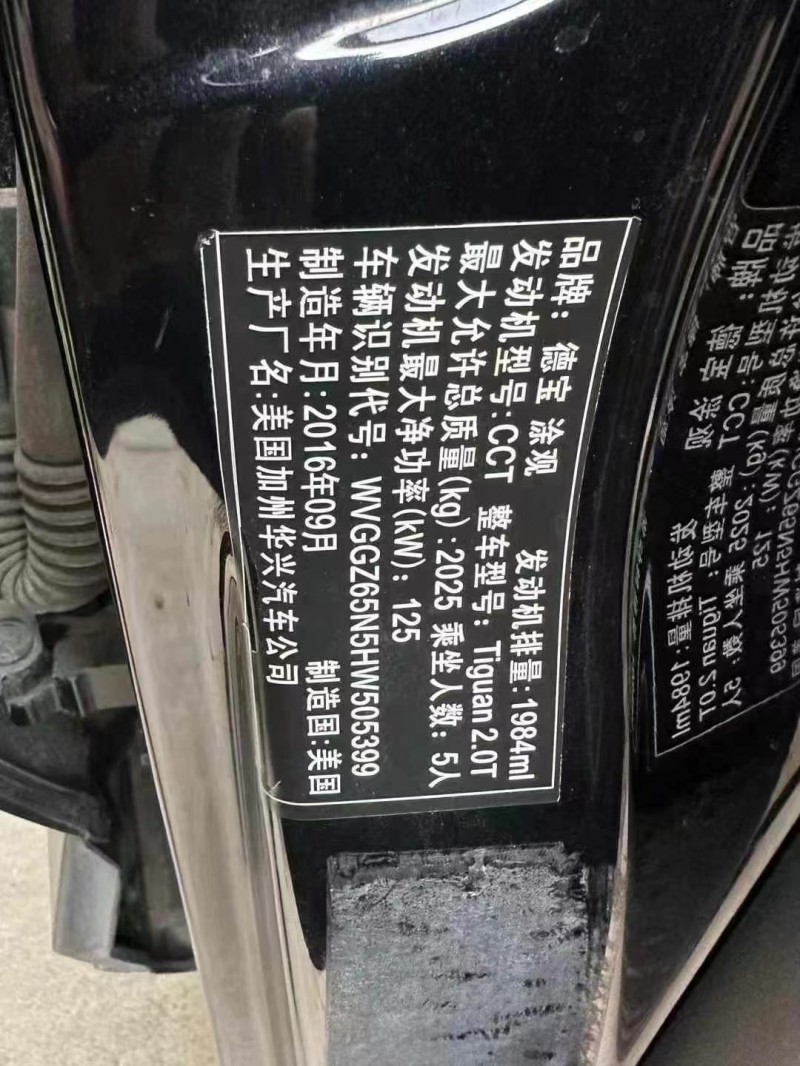 济宁18年大众途观5