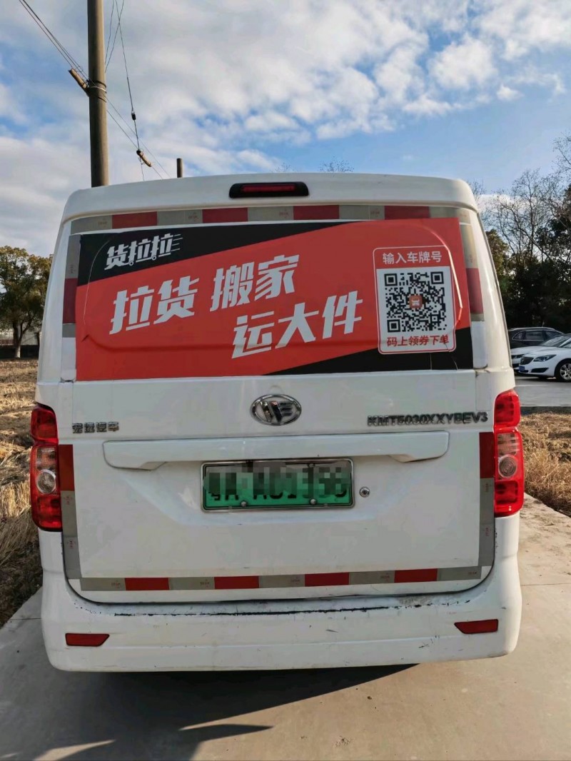 上海21年長安汽車睿行4
