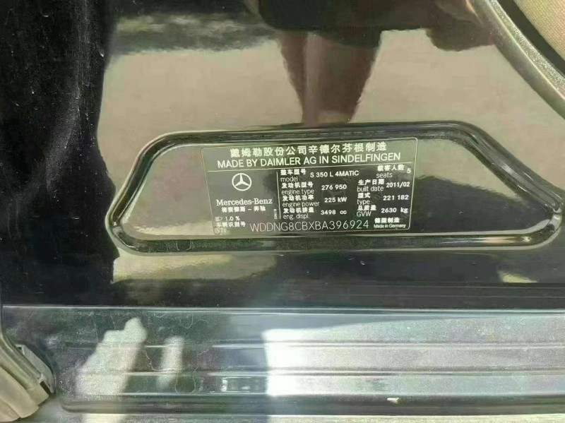 重慶11年奔馳S7