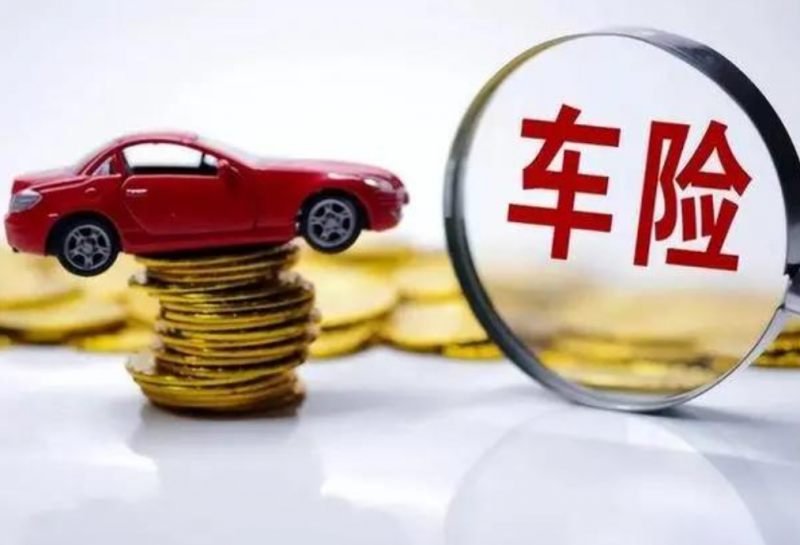 抵押車買哪個保險劃算 抵押車怎么驗車上保險