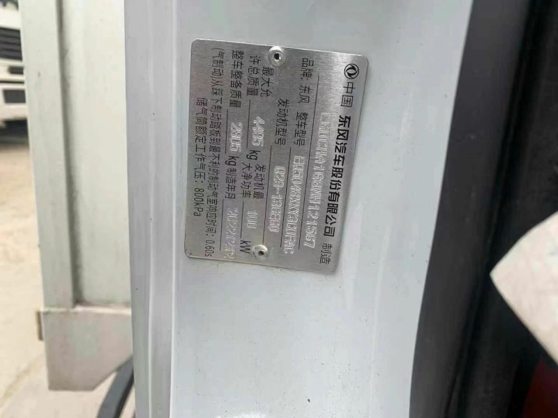 济宁23年东风多利卡9