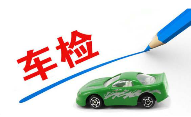 抵押車需要自己年審嗎 抵押車怎么預約年審時間