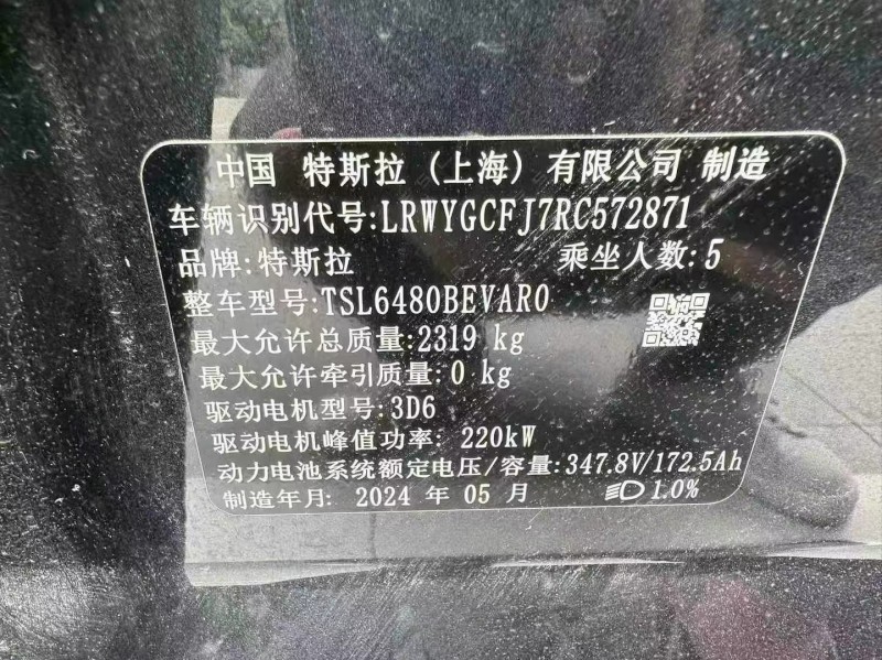 深圳24年特斯拉MODEL Y7