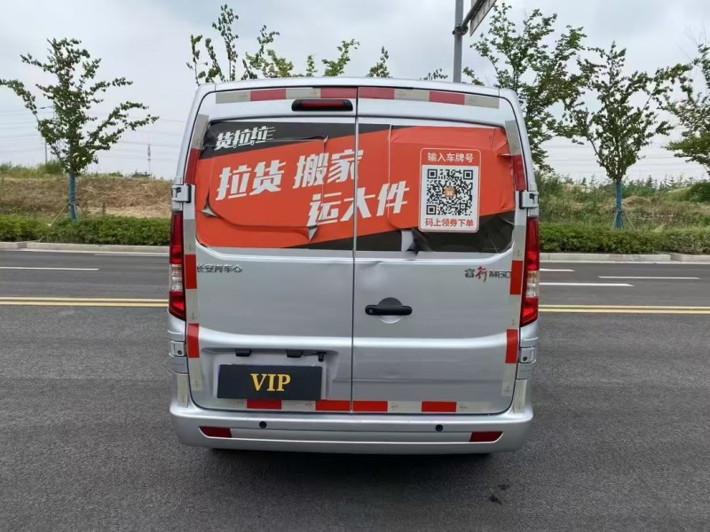 徐州23年长安汽车睿行9