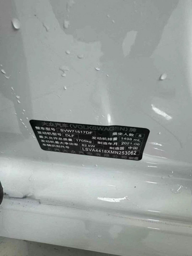 成都21年大众朗逸7