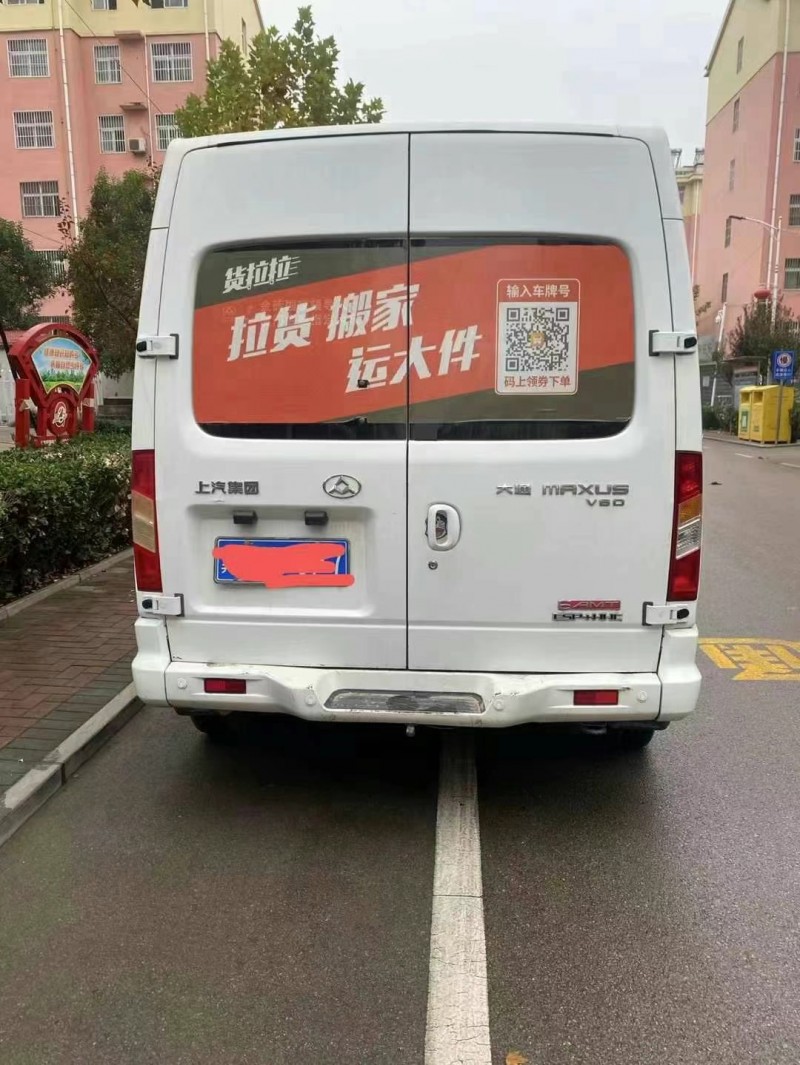 济宁18年大通V808