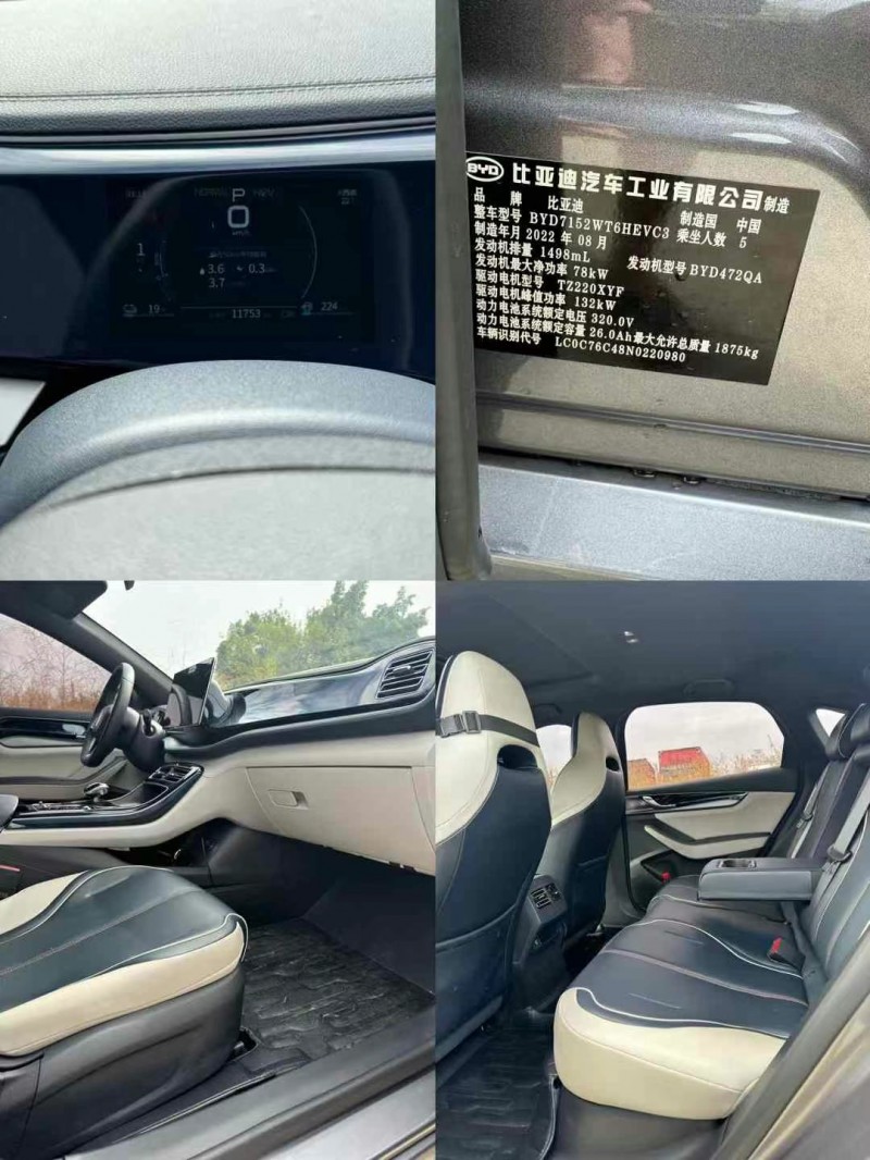 广州22年比亚迪秦8