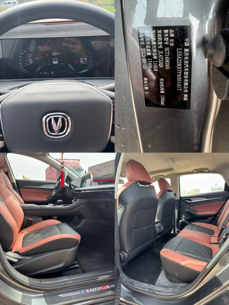 广州23年长安汽车逸动6