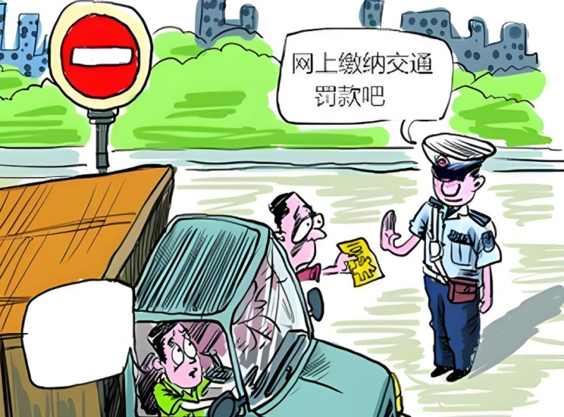 抵押車違章扣分怎么辦 抵押車違章扣分查詢難不難