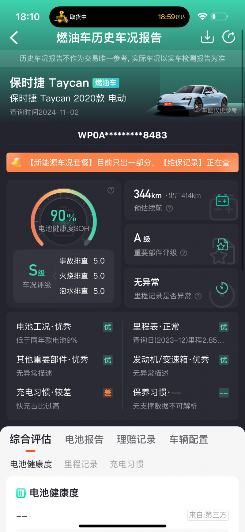 深圳21年保时捷Taycan8