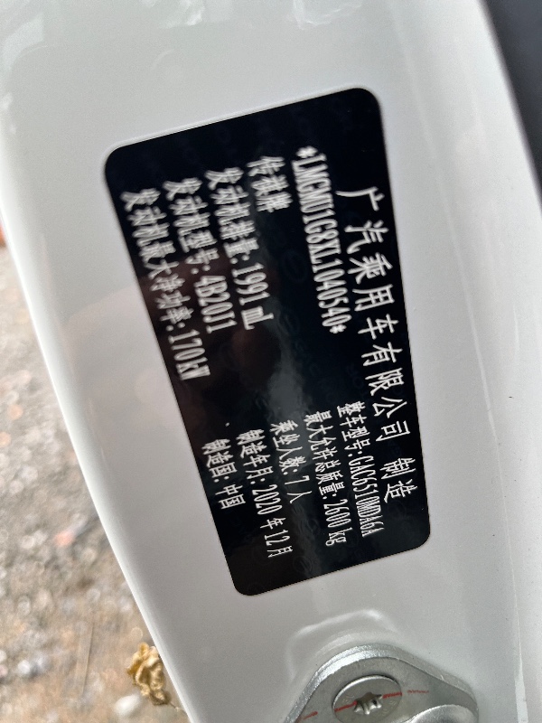 鄂州21年傳祺M85