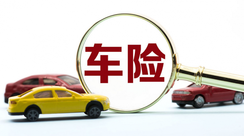 抵押車投保交強險必備材料有哪些 如何為抵押車辦理交強險