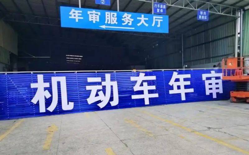 抵押車一年不審還能合法上路嗎 一年未審后果有多嚴重