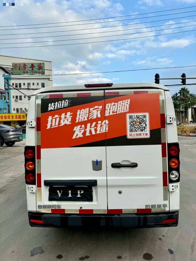 东莞23年吉利远程5