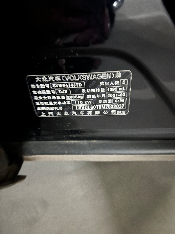 重慶21年大眾途觀L3