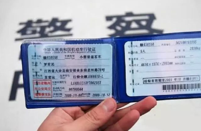 沒有行駛本的抵押車能否安心購買 抵押車沒有行駛證交易正常嗎