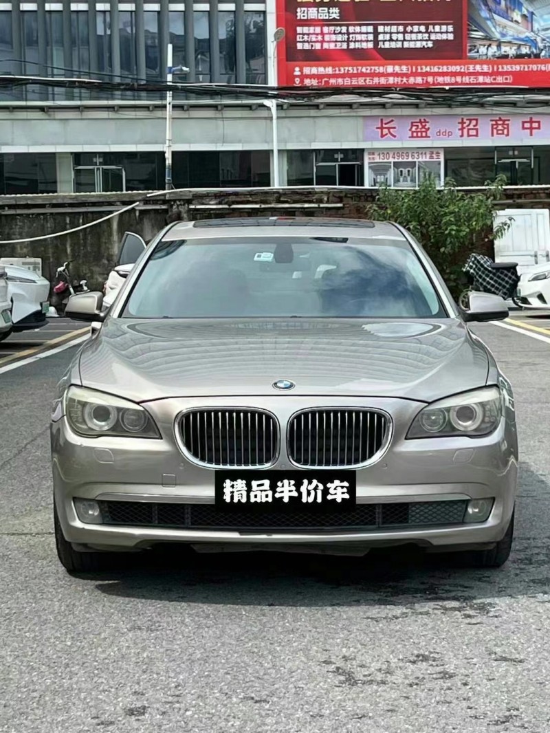 广州10年宝马7系1