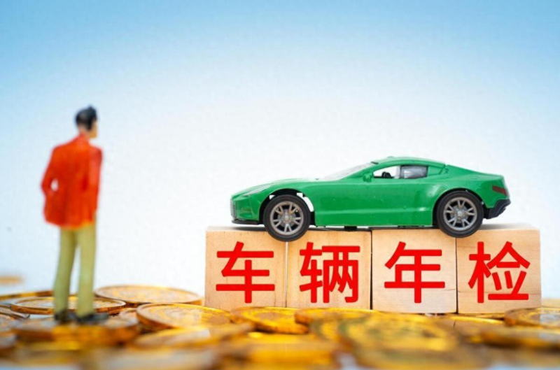 抵押車未按時年檢處罰措施有哪些 抵押車年檢過期車主該承擔什么責任