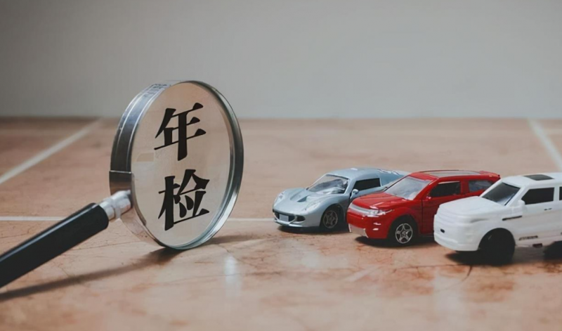 抵押車輛年檢狀態查詢難嗎 抵押車年檢進度如何快速查詢