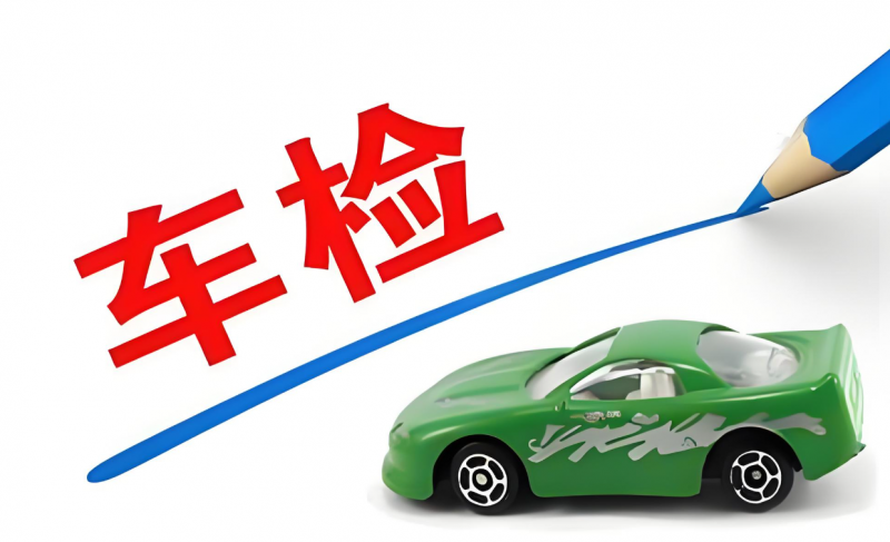 抵押車對保險和年檢有影響嗎 如何確保合法上路