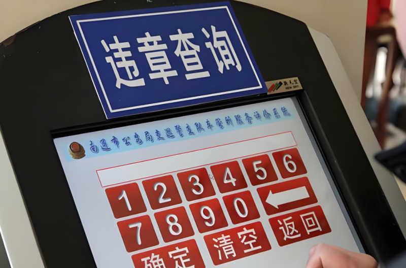 抵押車違規上路扣分標準是什么 詳解扣分細則