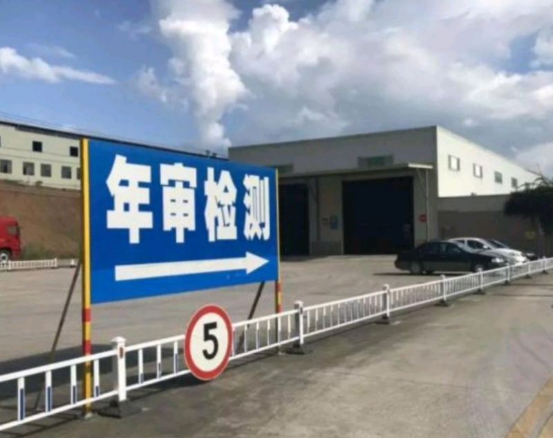 公司抵押車年檢前需做哪些準備