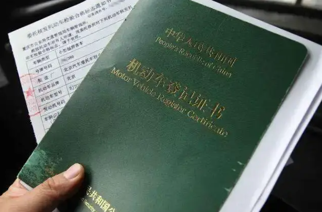 結清帶大本的抵押車是什么情況