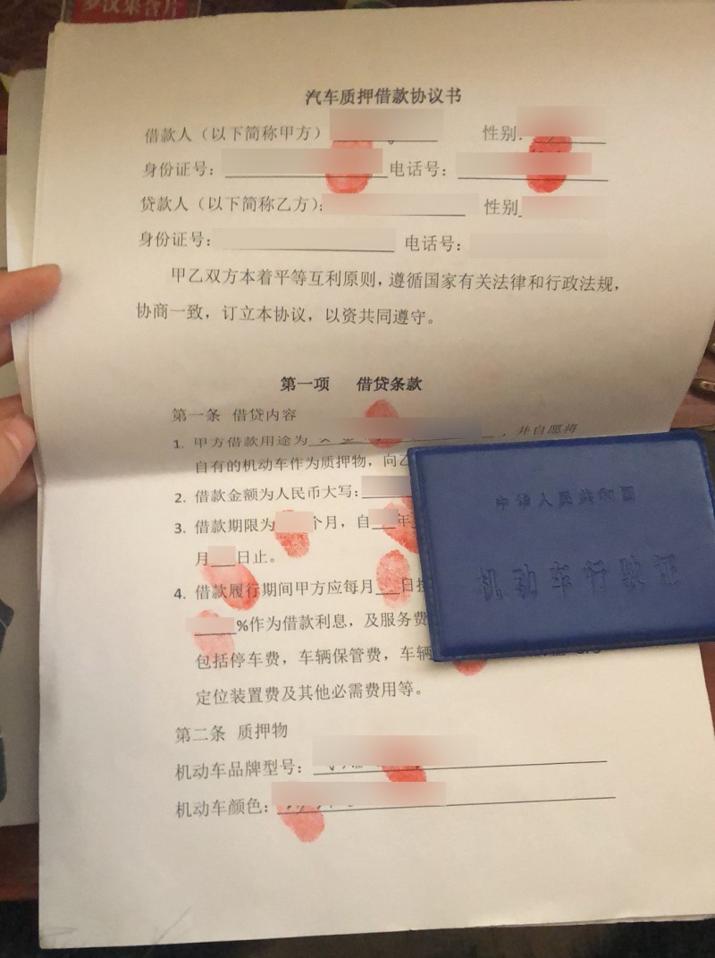 抵押車交易車況檢查只是第一步，這些手續你留意了嗎