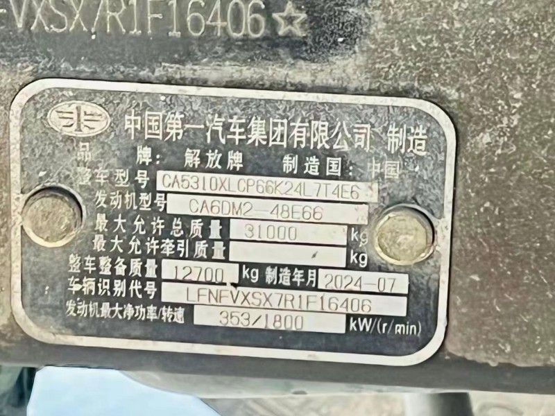 济宁24年解放箱货J67