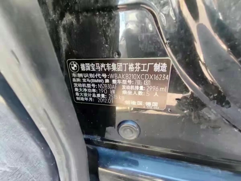 济宁12年宝马7系3