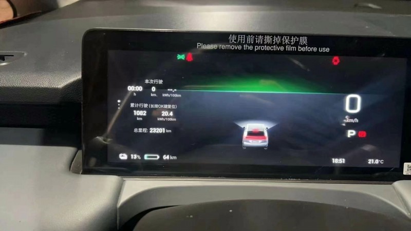广州23年传祺Y PLUS5