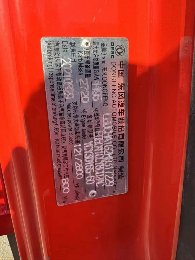 保定23年东风多利卡6