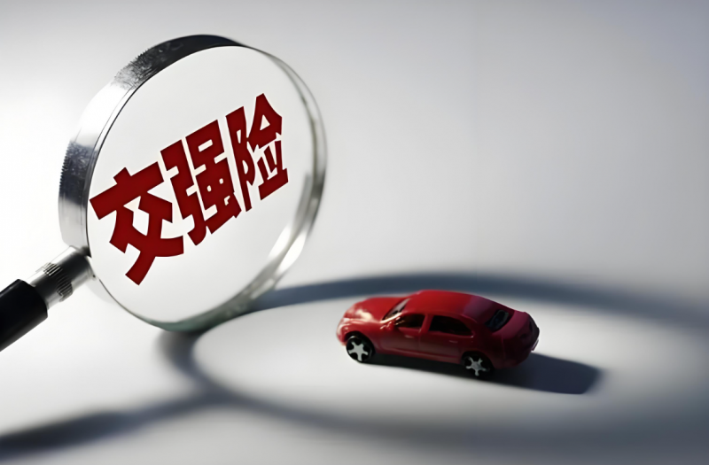 抵押車的交強險怎么算錢