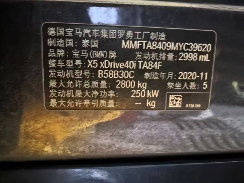 广州21年宝马X54