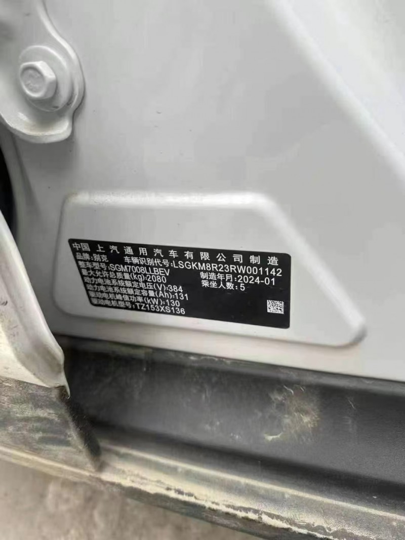 菏泽24年别克微蓝8