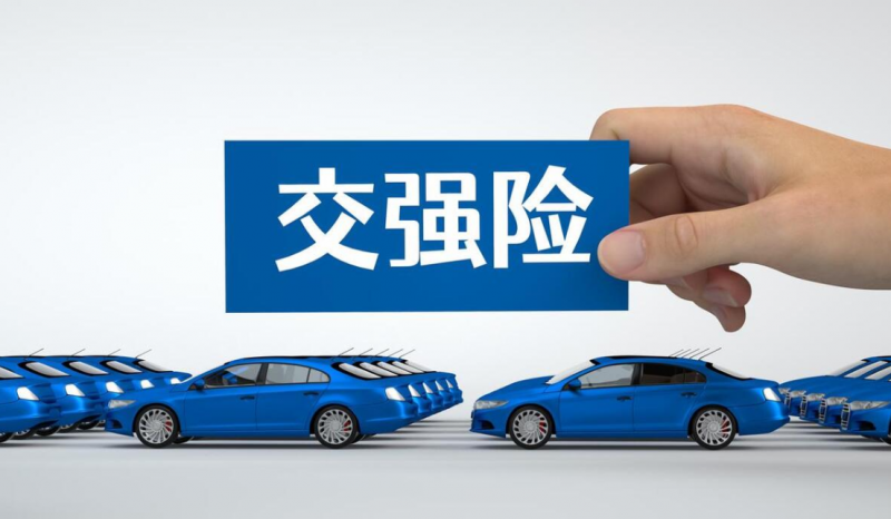 抵押車交強險哪里買