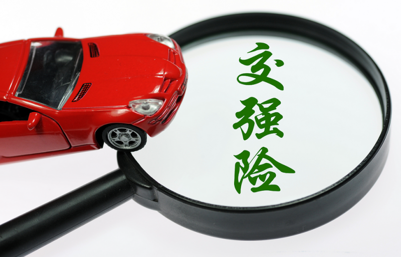 抵押車交強險異地投保有效嗎