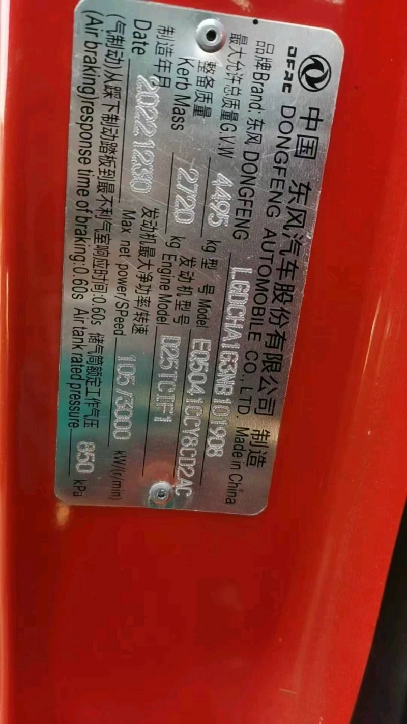 菏泽23年东风多利卡5