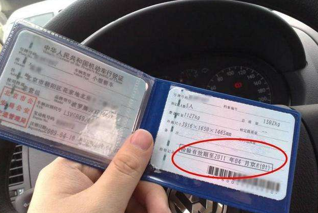 抵押車行駛證能用嗎