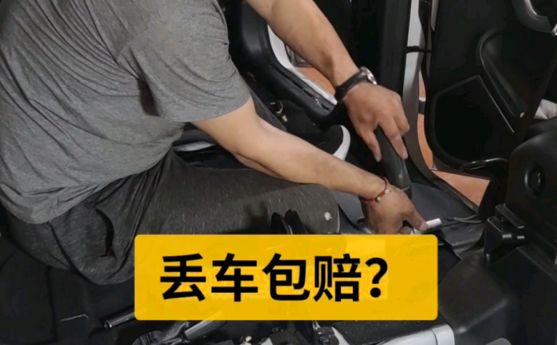 抵押車包賠可信嗎