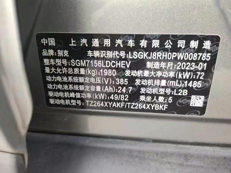 枣庄23年别克velite66