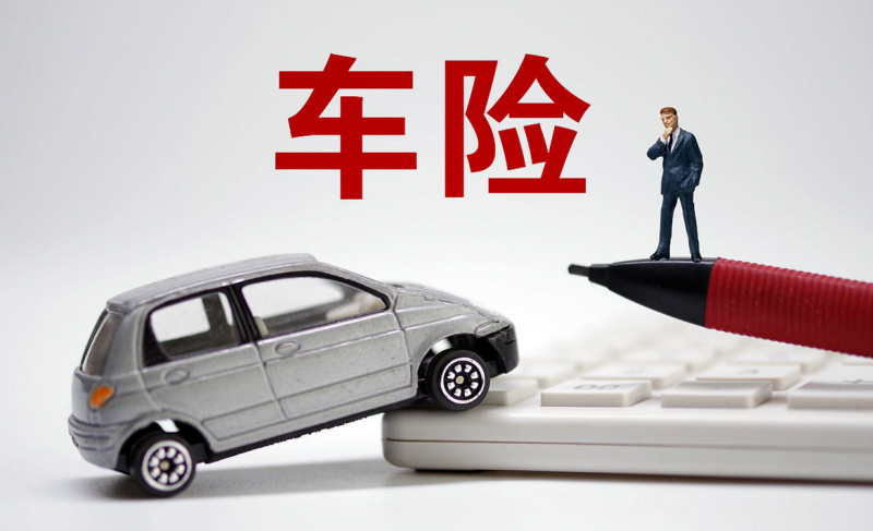 抵押車保險理賠麻煩嗎