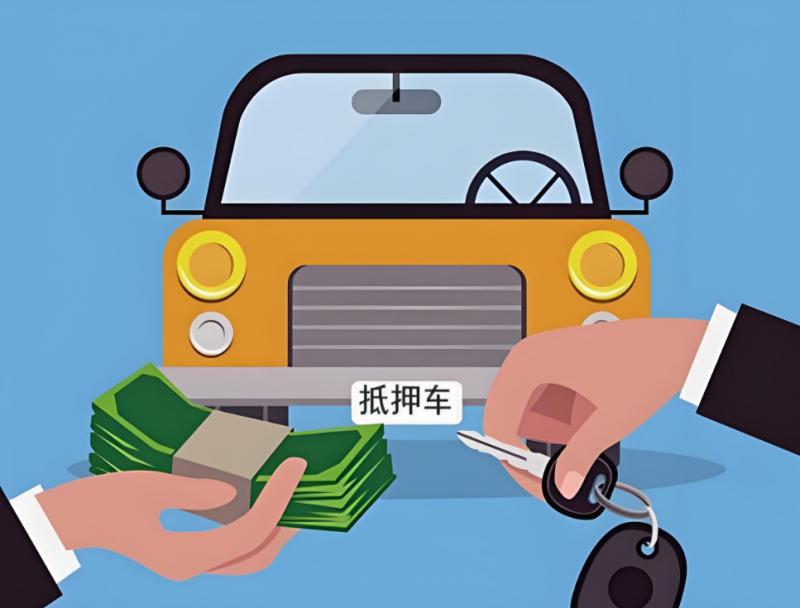 大連哪里有收抵押車的地方